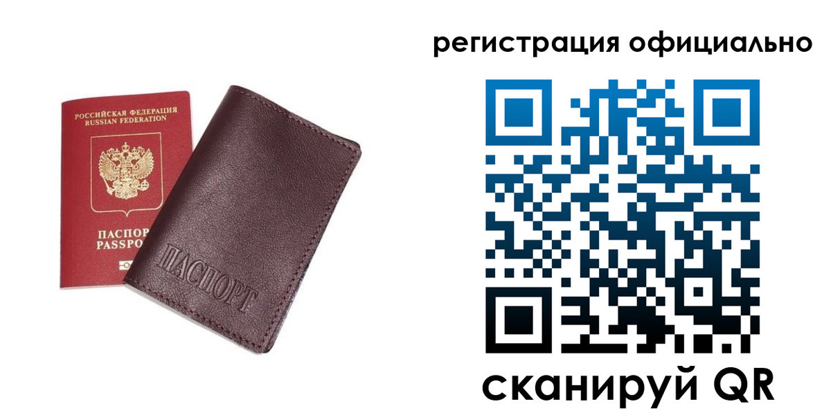 прописка в квартире в Саках