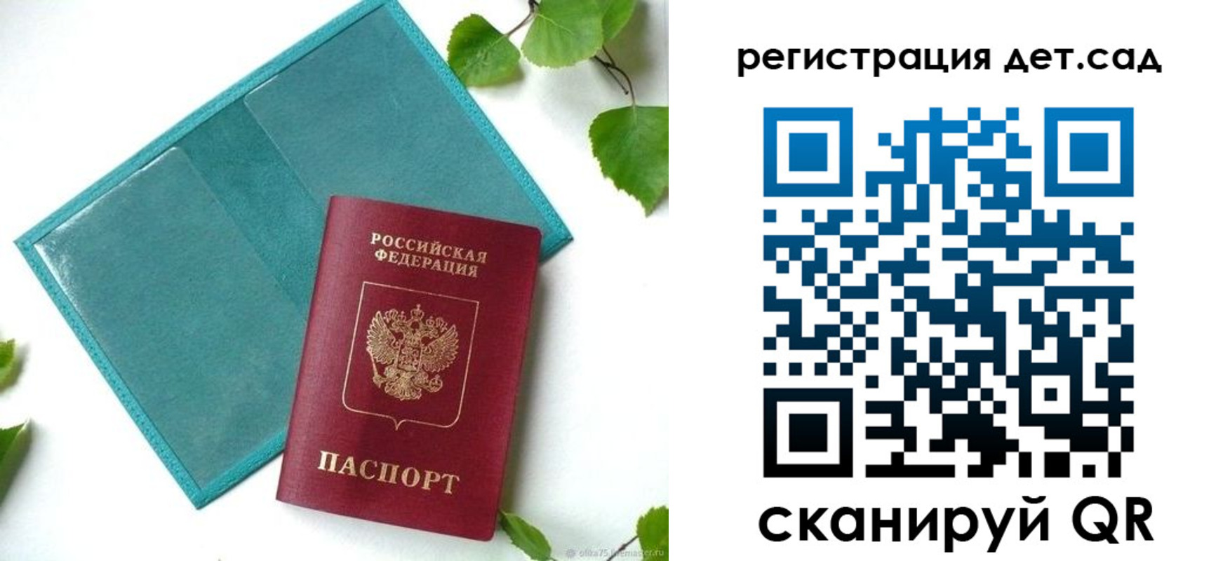 купить прописку в Саках